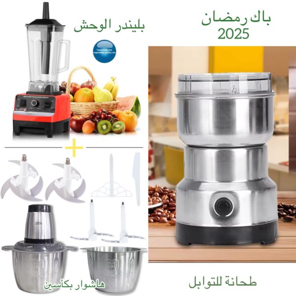 باك رمضان